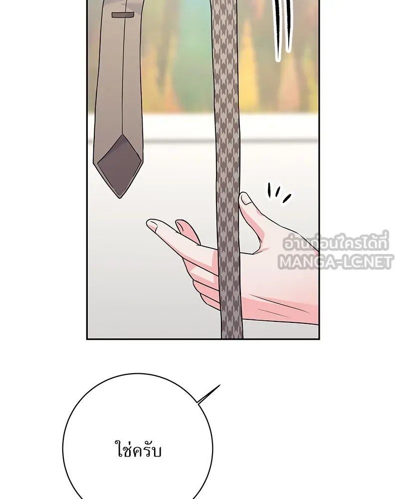 แด่ความเกลียดชัง ตอนที่ 39 รูปที่ 105