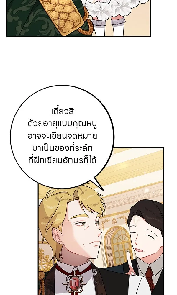 ครอบครัวผิดแผน ตอนที่ 7 รูปที่ 46