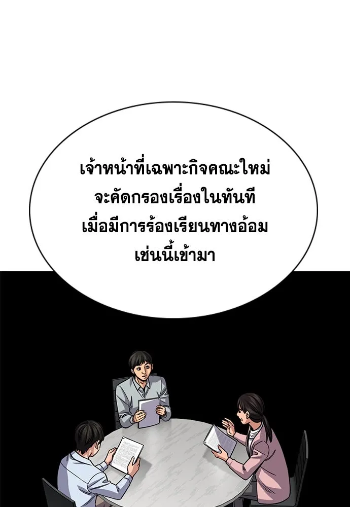 การศึกษาที่แท้จริง ตอนที่ 247 รูปที่ 65