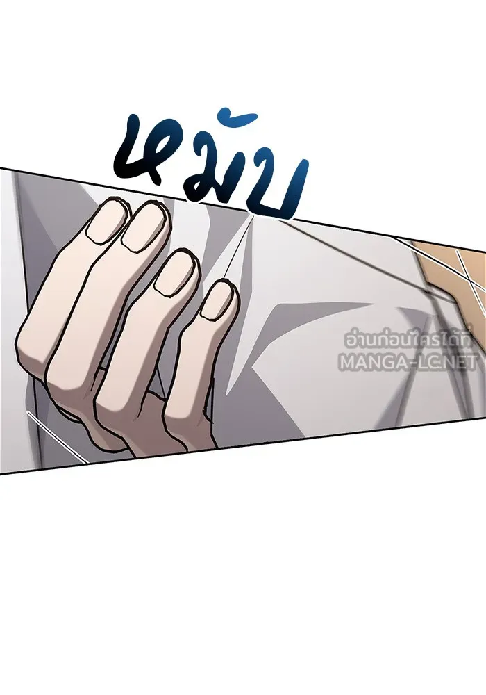 ผมไม่ได้เก่งอย่างที่คิด ตอนที่ 19 รูปที่ 123