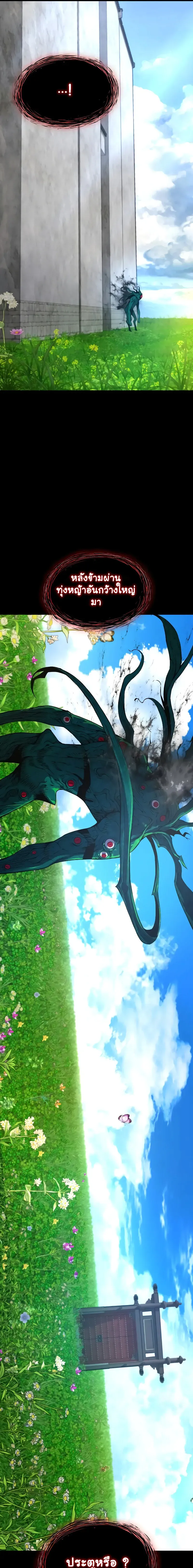 Myst Might Mayhem ตอนที่ ตอนที่ 85 รูปที่ 7