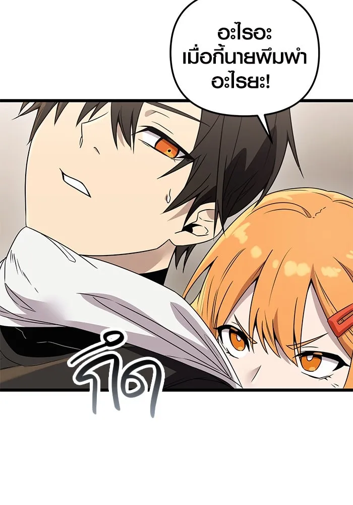 พลิกชะตาคว้าไอเทมระดับเทพ ตอนที่ 32 รูปที่ 32