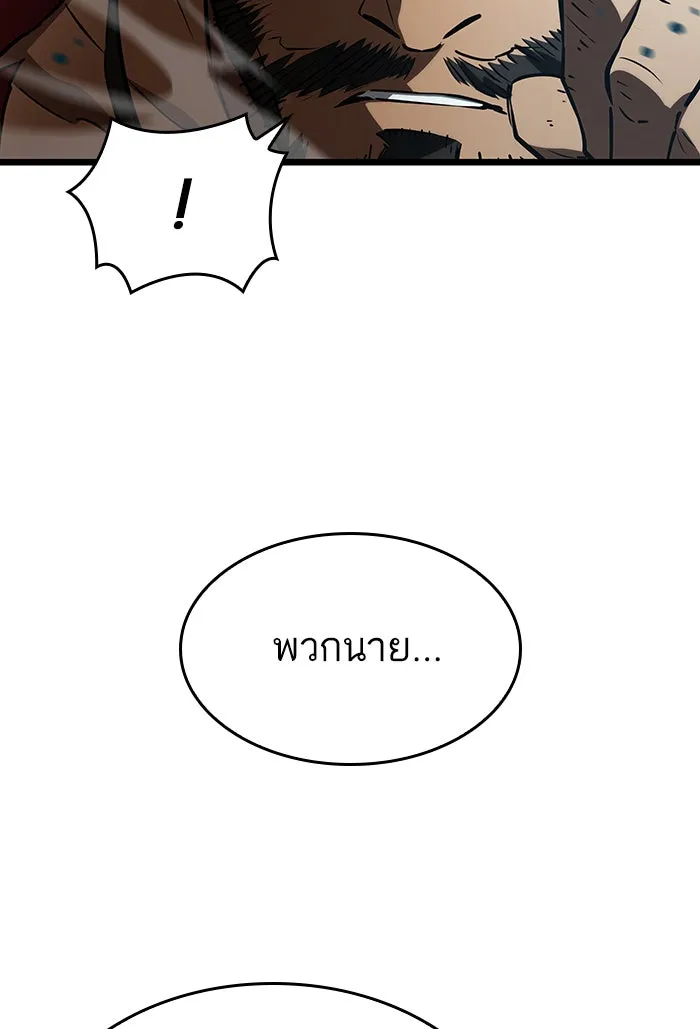 หลังวันสิ้นโลก ตอนที่ 26 รูปที่ 38