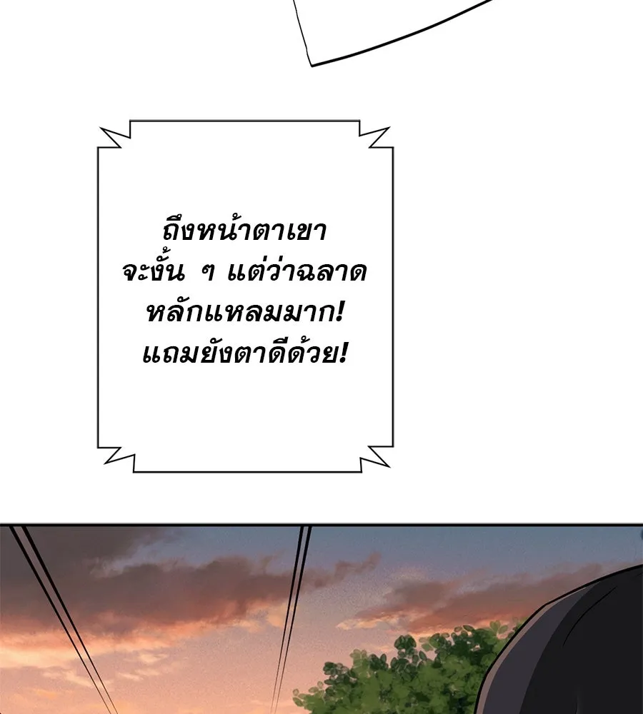 คอลเซ็นเตอร์เปลี่ยนชีวิต ตอนที่ 19 ตัดขาดทุน รูปที่ 169