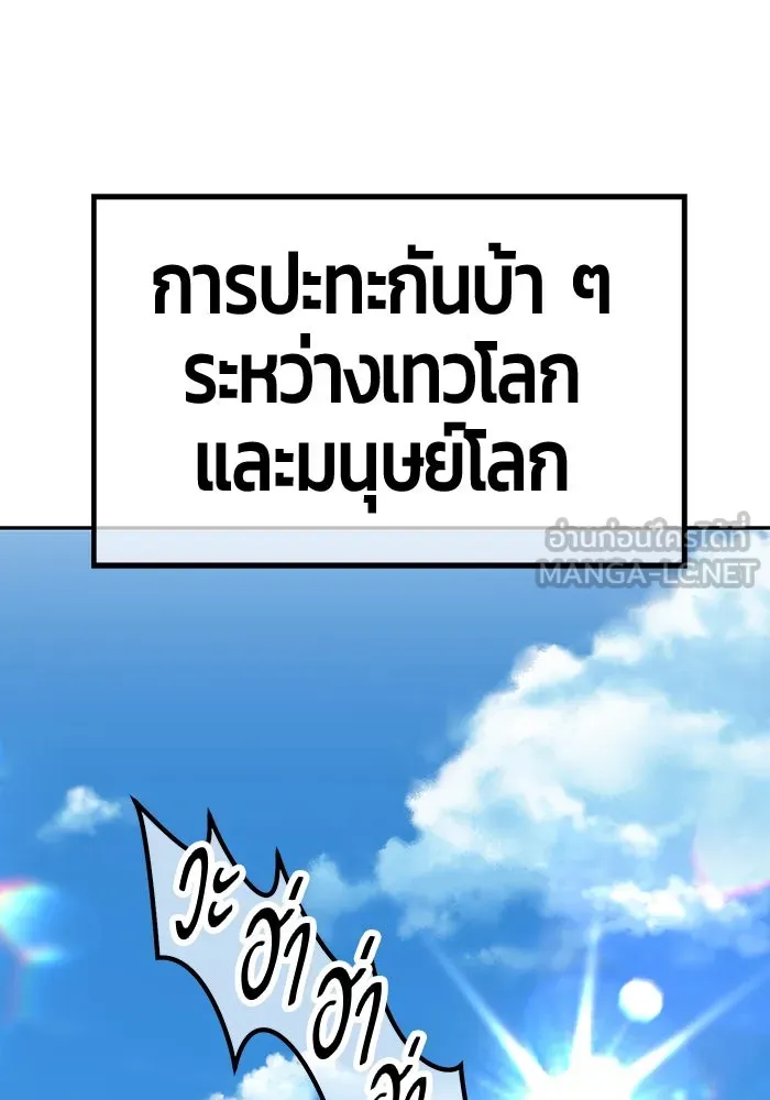 +99 ท่อนไม้พร้อมบวก ตอนที่ 49 รูปที่ 237