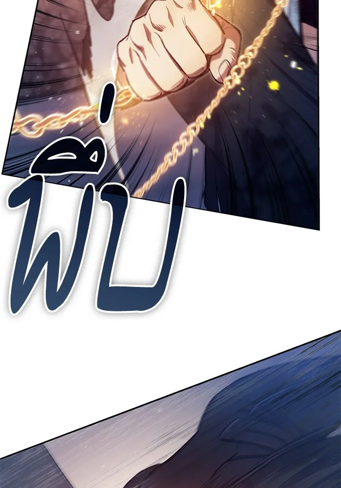 My S-Class Hunters ตอนที่ 127 พวกผู้ใหญ่ปะทะกัน รูปที่ 71