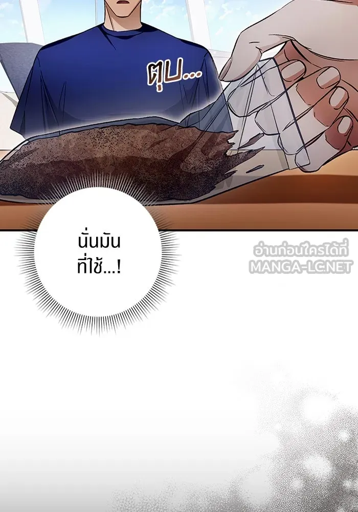 เชื่อเถอะ ฉันเป็นฮันเตอร์ห่วยแตก ตอนที่ 16 รูปที่ 66