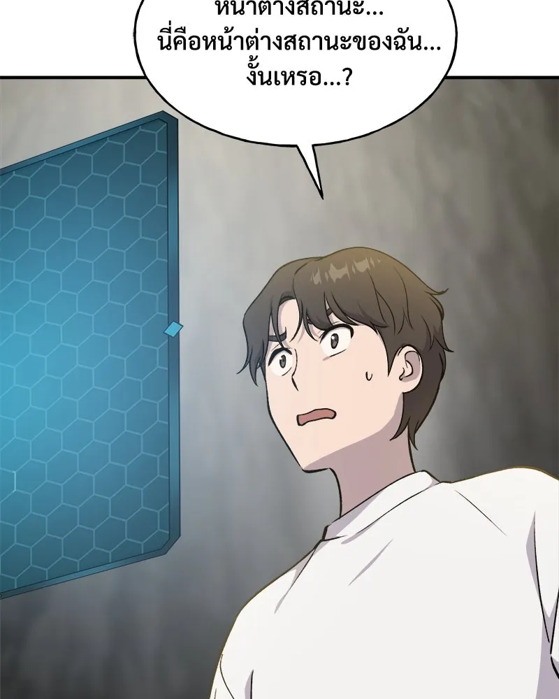 ปลูกผักพิชิตหอคอย ตอนที่ 5 รูปที่ 106