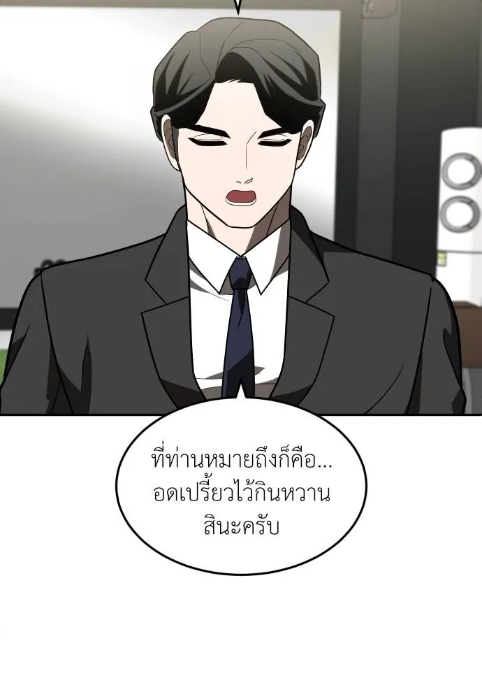 สนามเด็กล่า ตอนที่ 28 รูปที่ 77