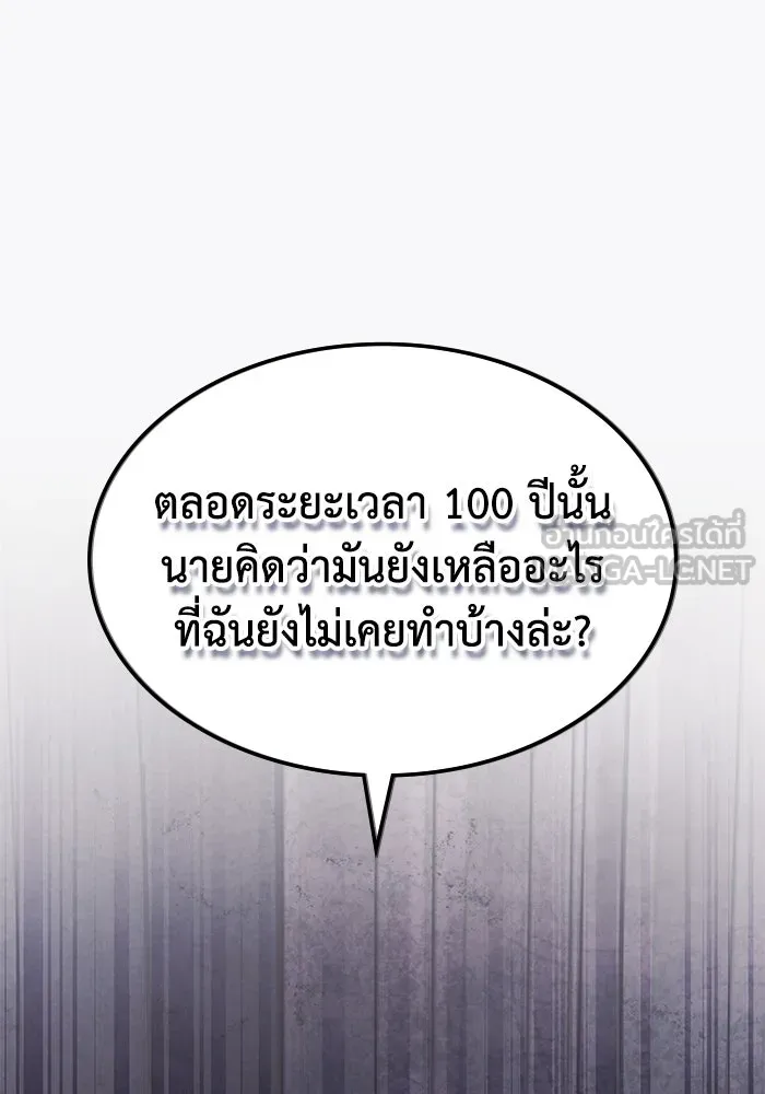 ฮีลเลอร์ตัวพ่อขอฟาดเรียบ ตอนที่ 4 รูปที่ 78