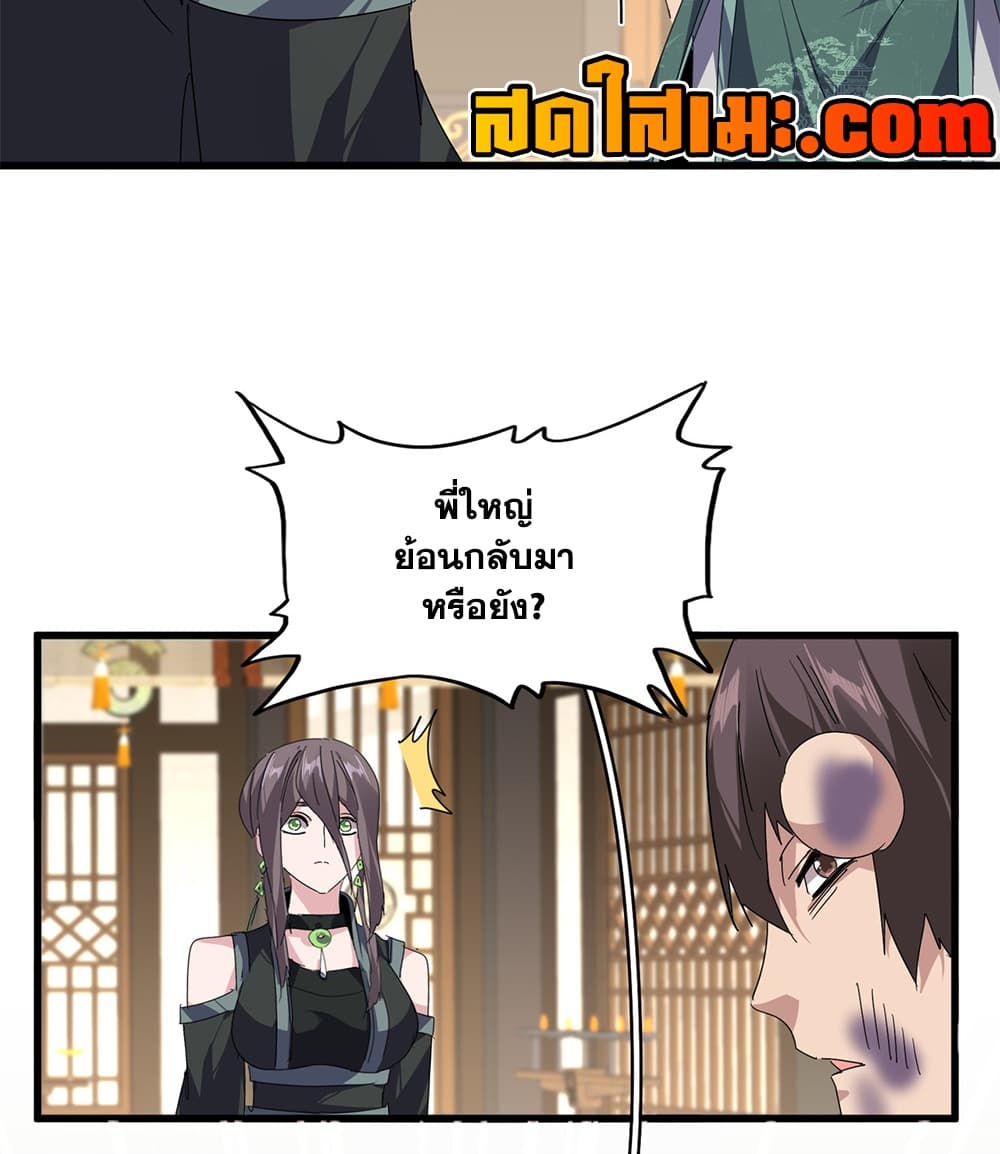Manga-lc-com อ่านมังงะ อ่านการ์ตูน ออนไลน์ ฟรี Magic Emperor ราชาจอมเวทย์ ตอนที่ 1 2 3 4 5 6 7 8 9 10 11 12 13 14 ฟรี ไม่มีโฆษณา Manga-lc - อ่าน มังงะ อ่าน การ์ตูน ออนไลน์ อ่านมังงะ ฟรี