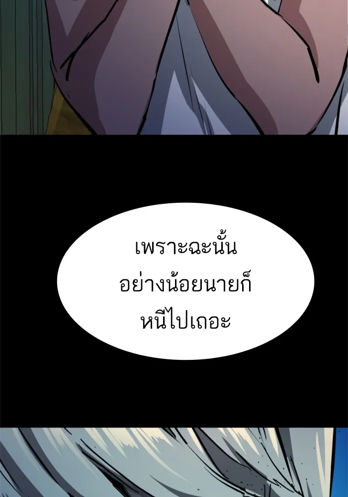 พี่ชายสายบอดี้การ์ด ตอนที่ 159 รูปที่ 106