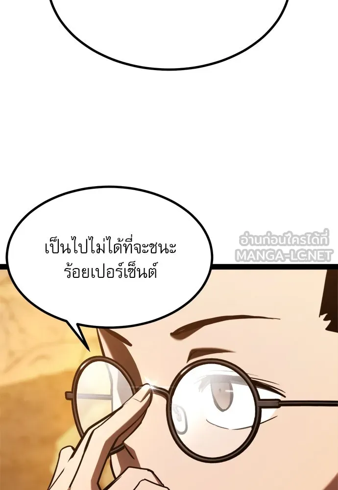 ก็อบลินเลเวล 999 ตอนที่ 17 รูปที่ 162