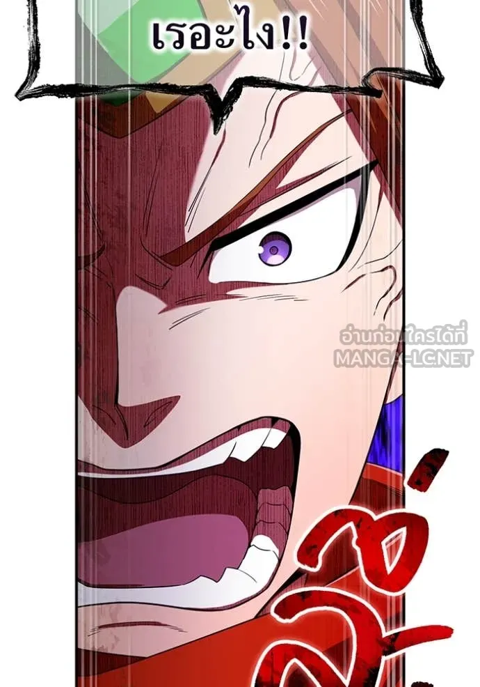 ฮันเตอร์สกิลโกง ตอนที่ 79 รูปที่ 60