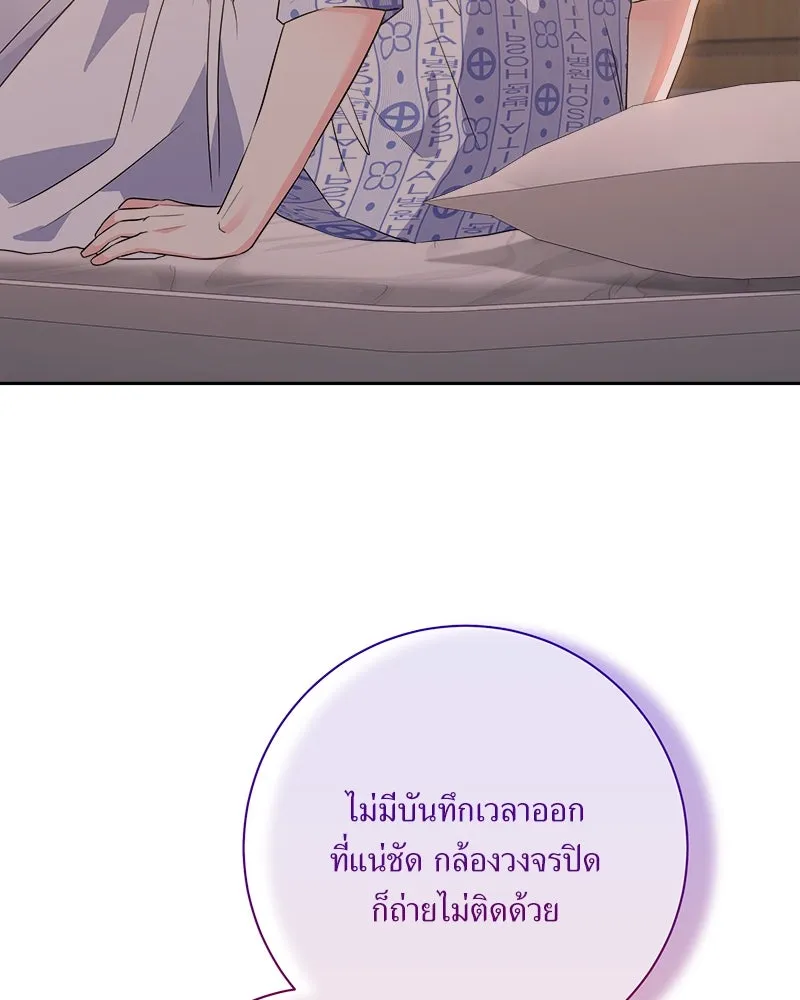 แด่ความเกลียดชัง ตอนที่ 23 รูปที่ 86