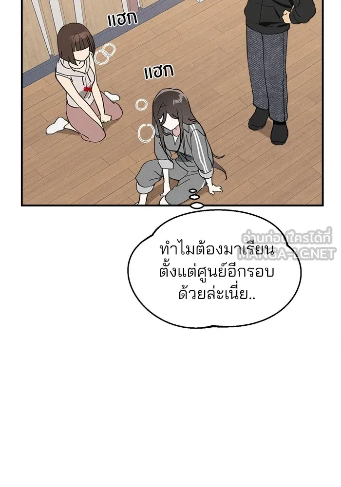 สวยเองนักเลงพอ ตอนที่ 6 รูปที่ 39