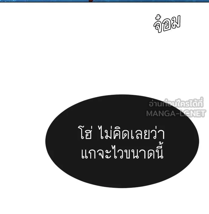 ยุคแห่งยอดมนุษย์ ตอนที่ 78 รูปที่ 6