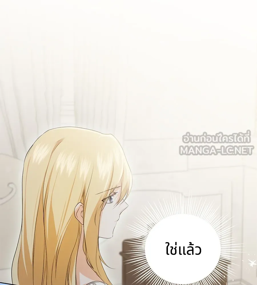 ทางหลุดพ้นของนักบุญลวง ตอนที่ 7 รูปที่ 36