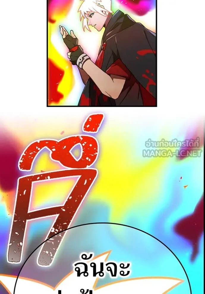 เพลเยอร์เลือดเทวะ ตอนที่ 81 รูปที่ 26