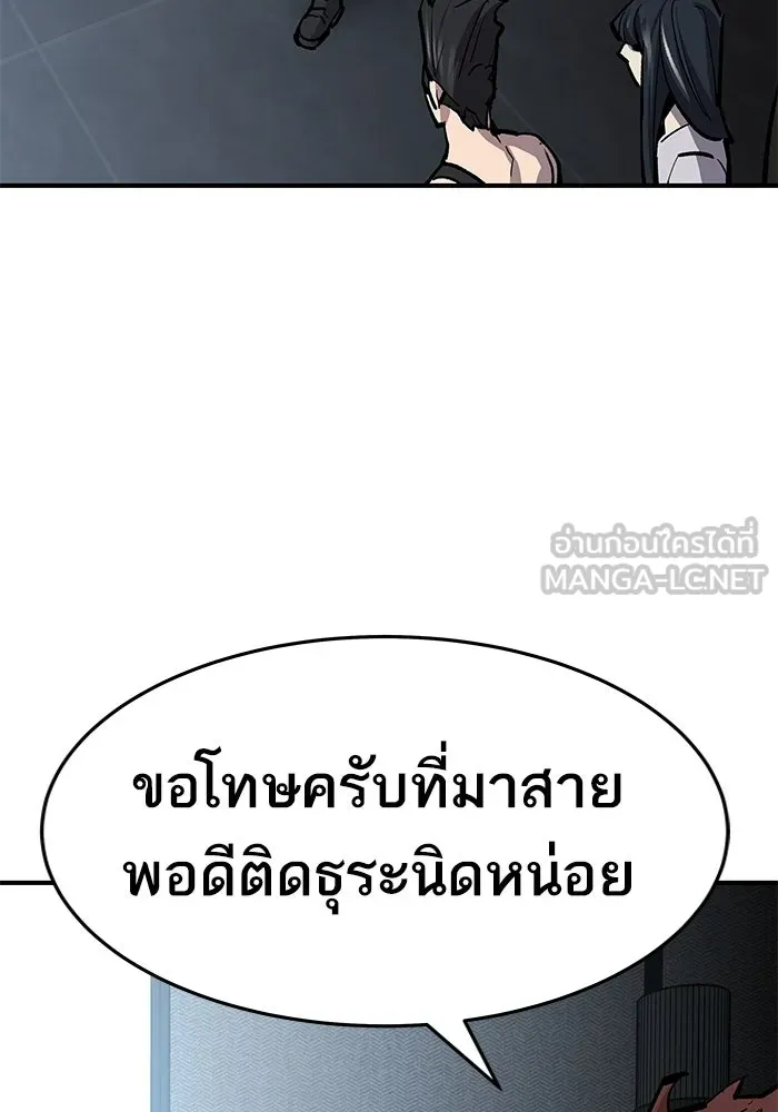 ยอดคนเลเวลทะลุ ตอนที่ 16 ฟรอซน่าเรด (2) รูปที่ 105