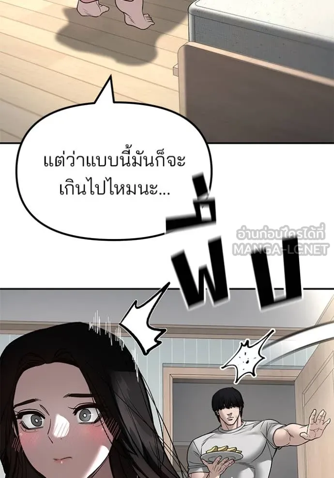 เลวฟาดเลว ตอนที่ 168 รูปที่ 93