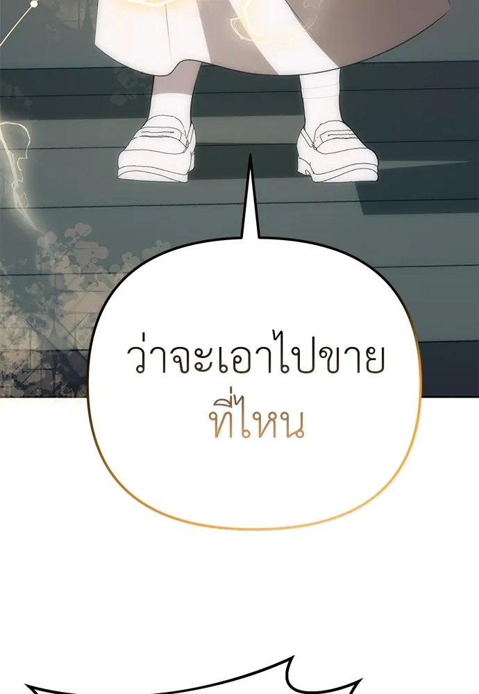 ยัยจิ๋วสมองแจ๋ว ตอนที่ 11 รูปที่ 106