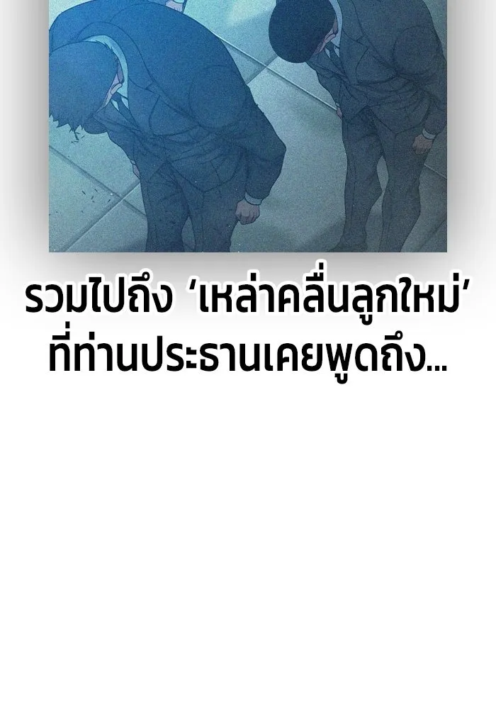 เยาวชนคนคุก ตอนที่ 5 รูปที่ 139