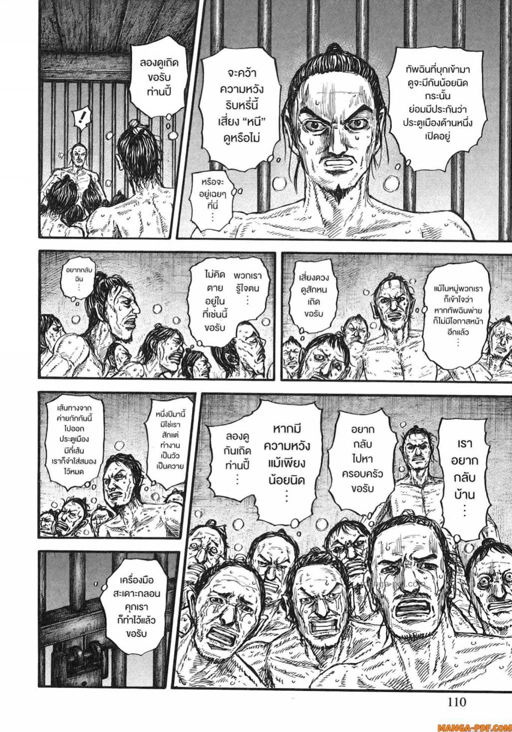 Manga-lc-com อ่านมังงะ อ่านการ์ตูน ออนไลน์ ฟรี Kingdom ตอนที่ 1 2 3 4 5 6 7 8 9 10 11 12 13 14 ฟรี ไม่มีโฆษณา Manga-lc - อ่าน มังงะ อ่าน การ์ตูน ออนไลน์ อ่านมังงะ ฟรี