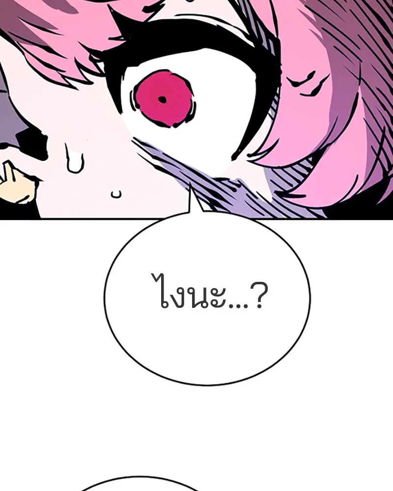 Player ตอนที่ 84 รูปที่ 85