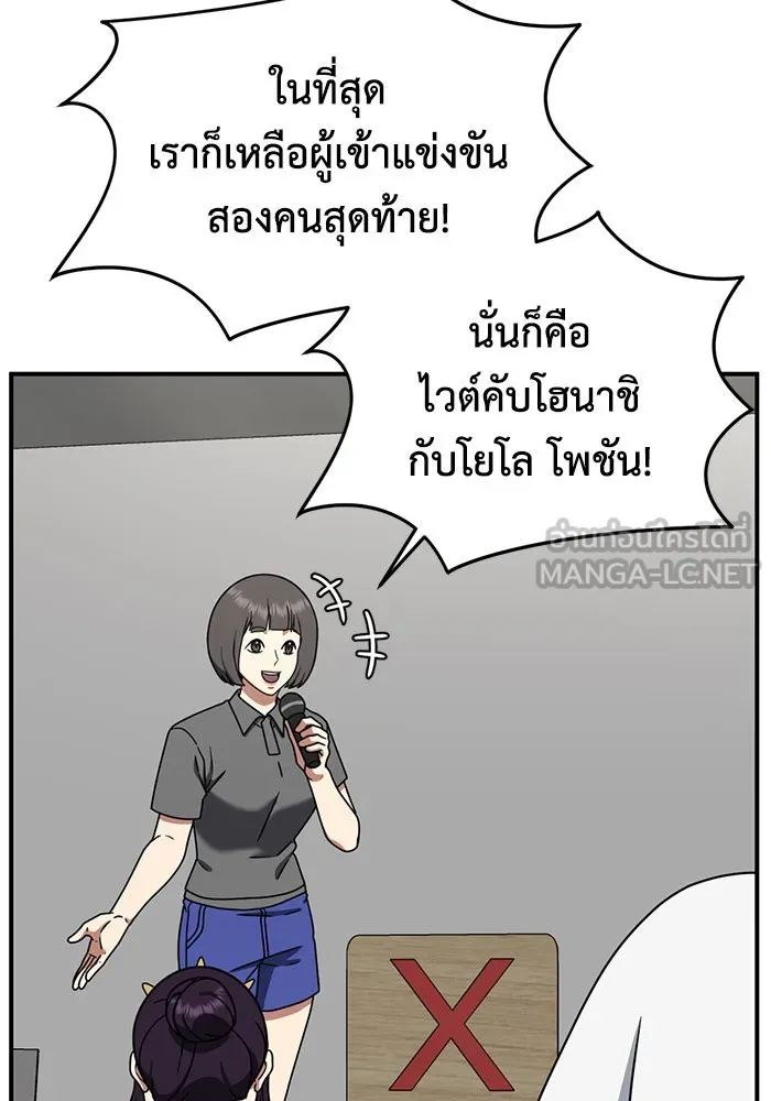 ช่วยเปลี่ยนฉันที ตอนที่ 157. ซองคโยบิน 6 รูปที่ 27