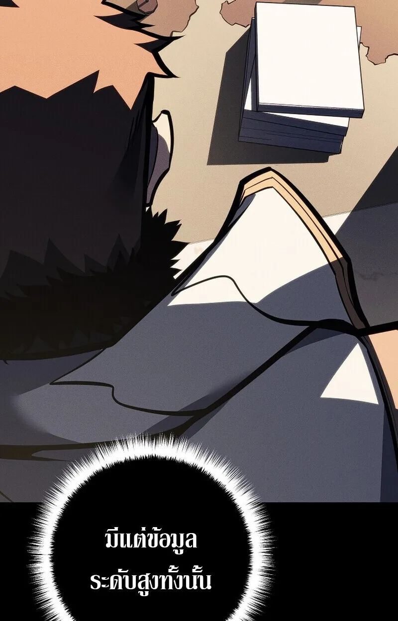 Regressing as the Reincarnated Bastard of the Sword Clan ตอนที่ ตอนที่ 65 รูปที่ 78