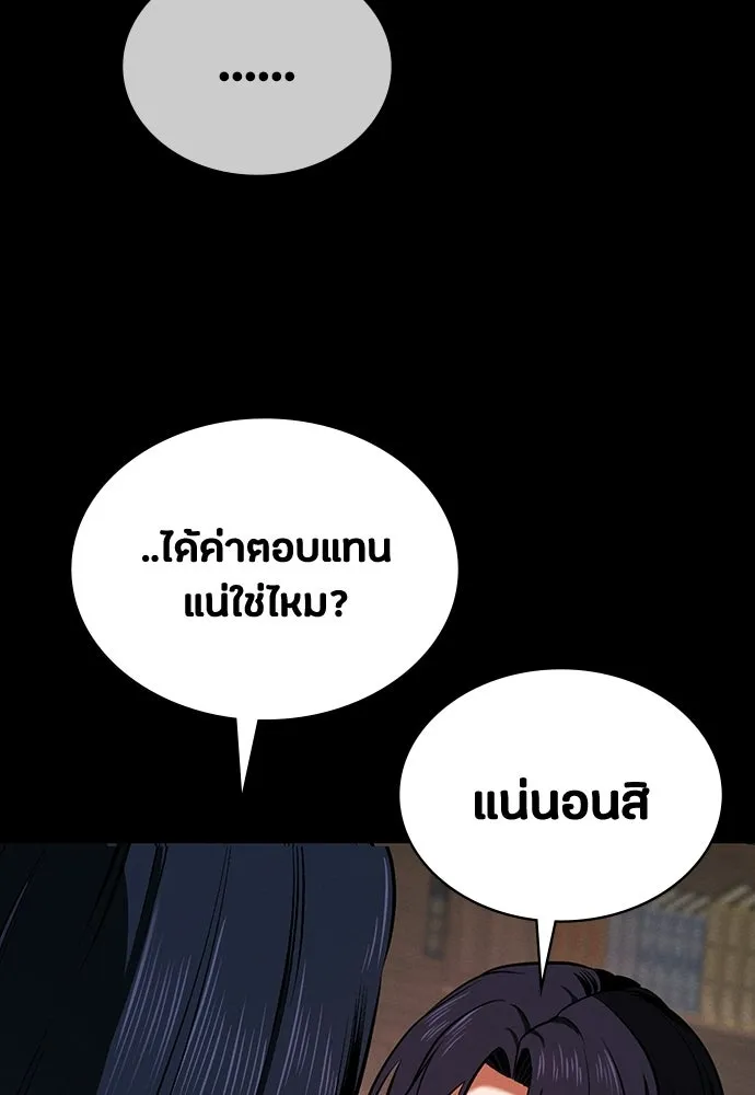 มือสังหารพันธุ์อมตะ ตอนที่ 73 รูปที่ 68