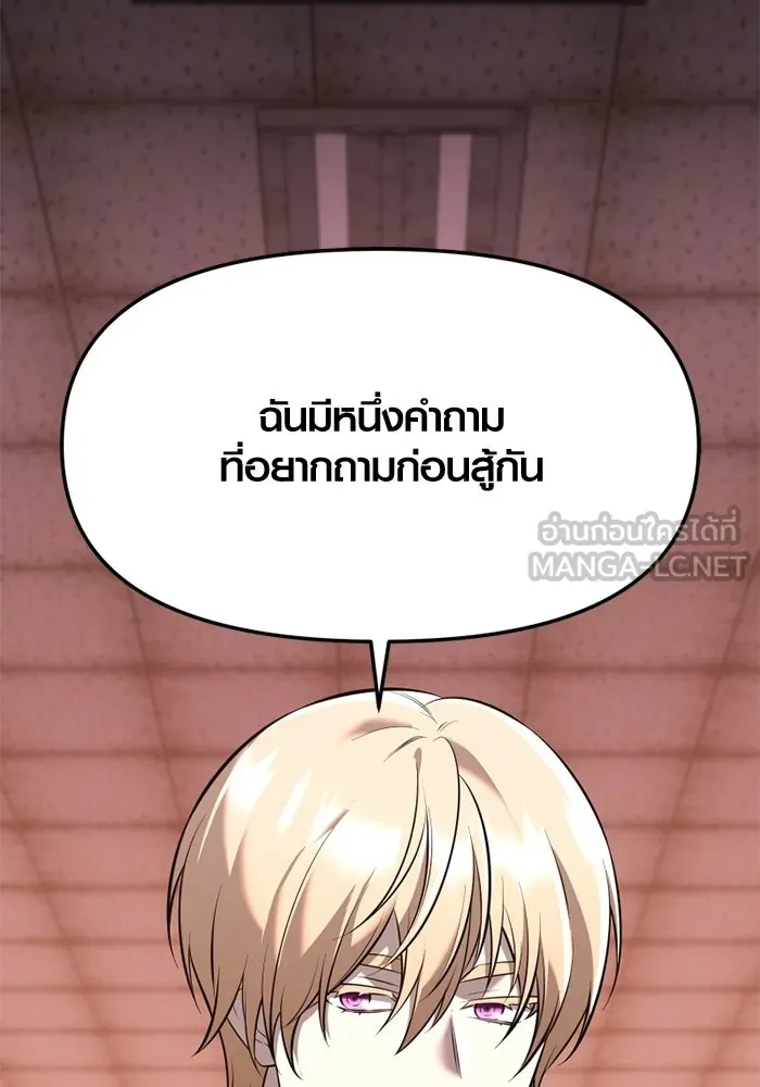 พลิกชะตาคว้าไอเทมระดับเทพ ตอนที่ 67 นิทานป่าเถื่อน (2) รูปที่ 84