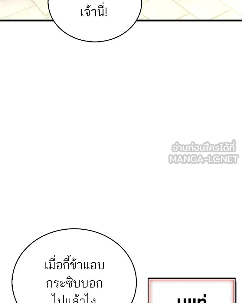 สุดยอดเทรนเนอร์แห่งยุทธภพ ตอนที่ 11 ถ้าท่านยอมแพ้ แล้วพ่อท่านล่ะ รูปที่ 24