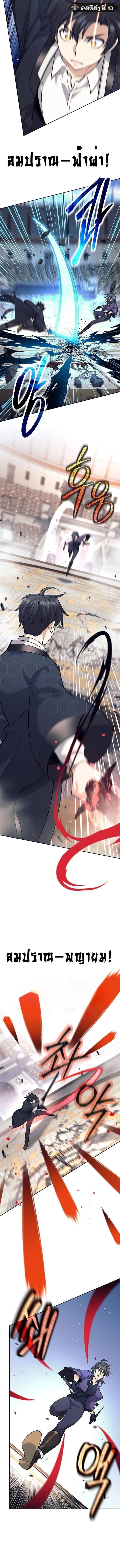 The Illegitimate Who Devours Weapons บ_ตรนอกสมรสผ_กล_นก_นศาสตรา ตอนที่ ตอนที่ 42 รูปที่ 4