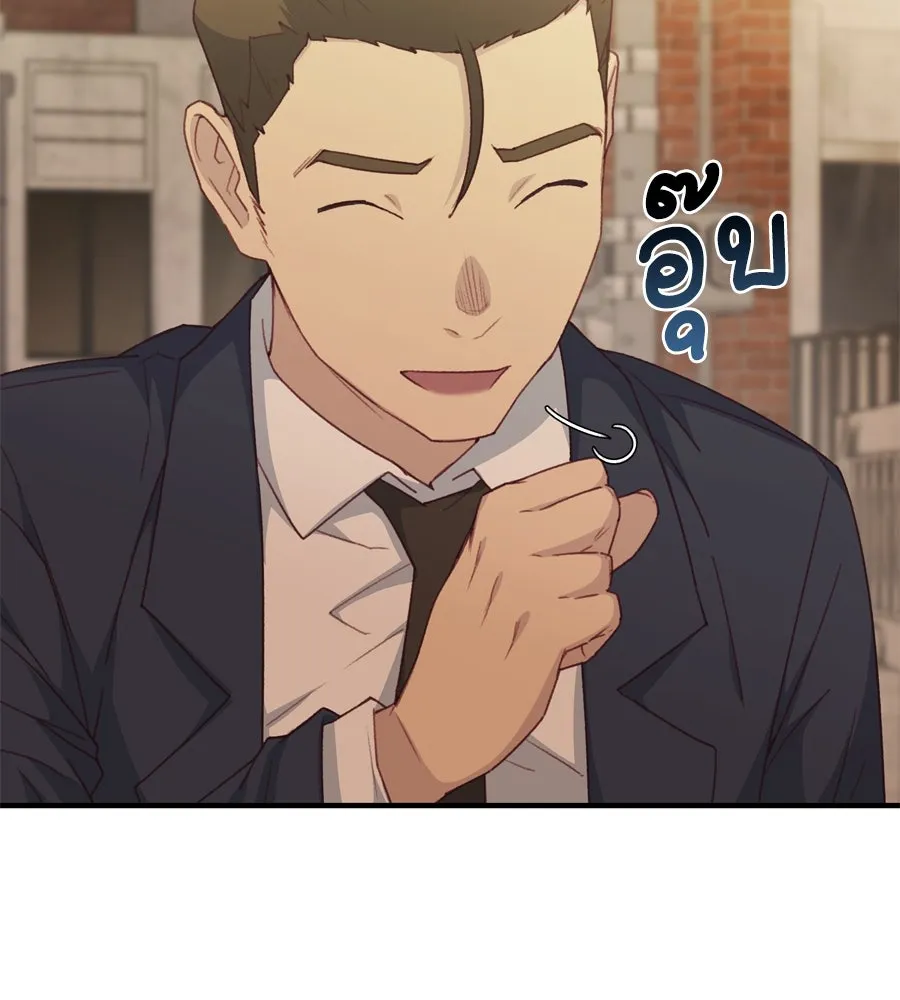 Spy House ตอนที่ 44 รูปที่ 118