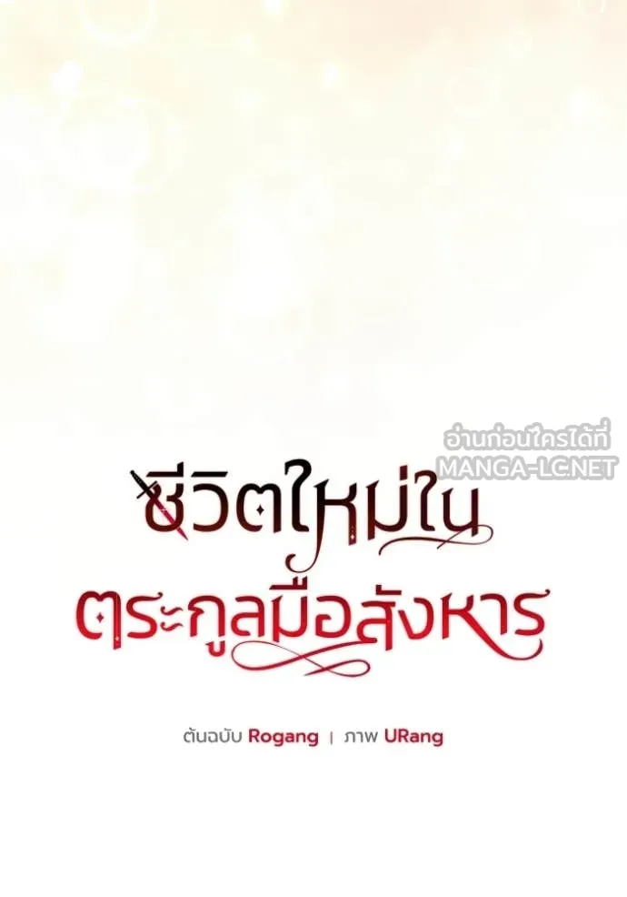 ชีวิตใหม่ในตระกูล ตอนที่ 105 รูปที่ 23