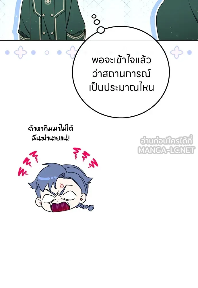 ครอบครัวผิดแผน ตอนที่ 63 รูปที่ 6