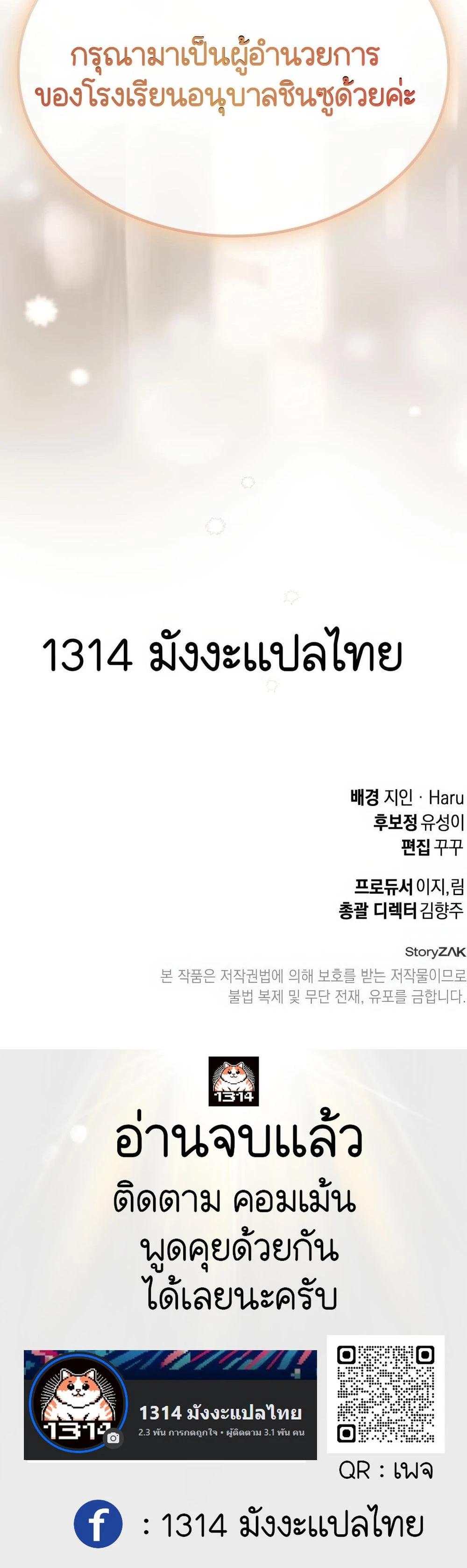 Manga-lc-com อ่านมังงะ อ่านการ์ตูน ออนไลน์ ฟรี Divine Beast Kindergarten ตอนที่ 1 2 3 4 5 6 7 8 9 10 11 12 13 14 ฟรี ไม่มีโฆษณา Manga-lc - อ่าน มังงะ อ่าน การ์ตูน ออนไลน์ อ่านมังงะ ฟรี