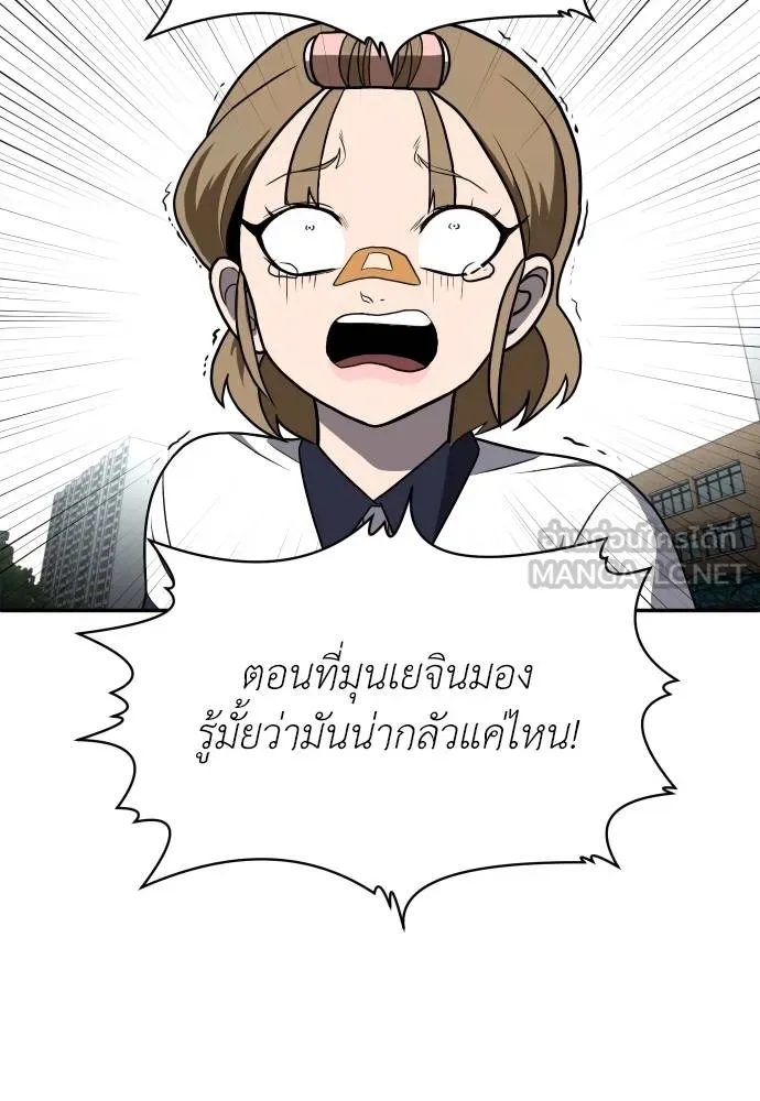 สนามเด็กล่า ตอนที่ 24 รูปที่ 96