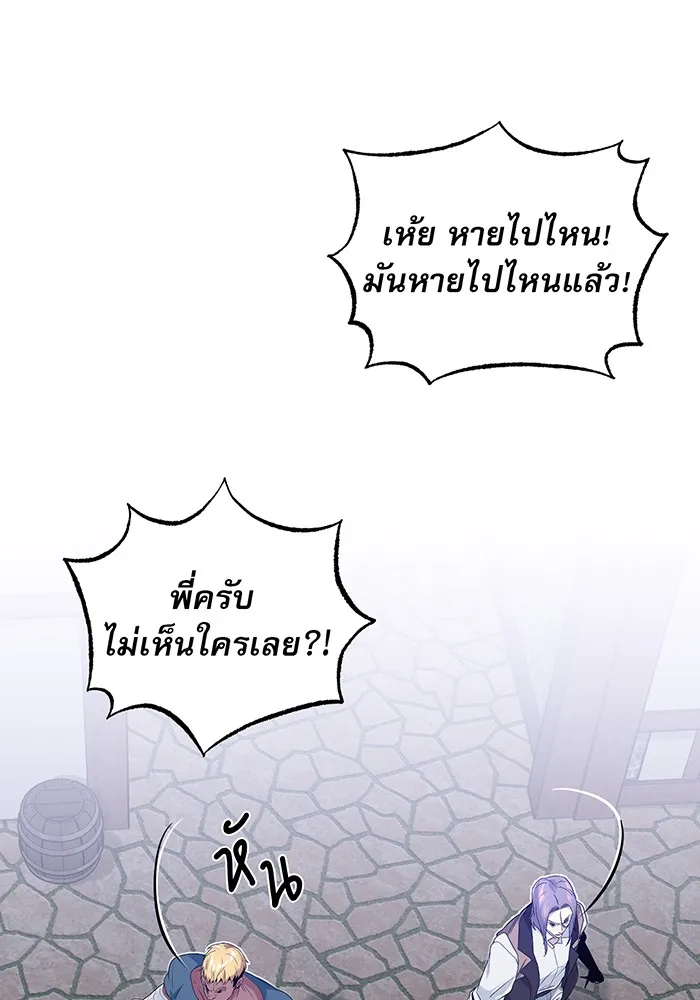 จอมเวทเกิดใหม่ในรอบ 66666 ปี ตอนที่ 4 รูปที่ 8