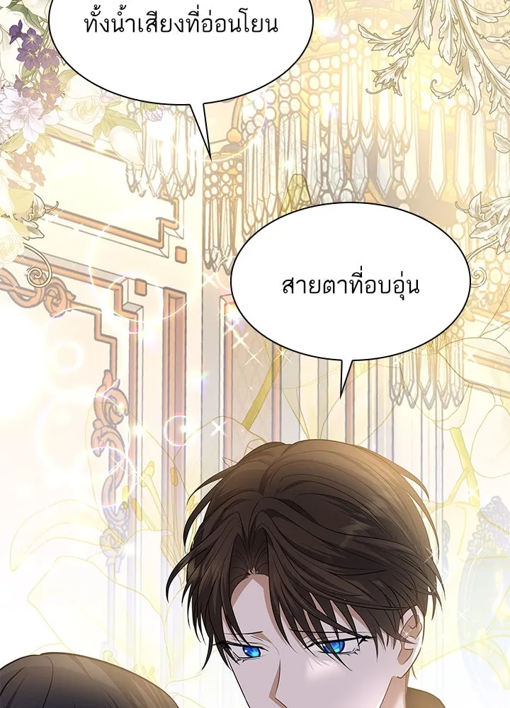 อดีตภรรยาของพระเอกหนุ่มจอมคลั่งรัก ตอนที่ 29 รูปที่ 76