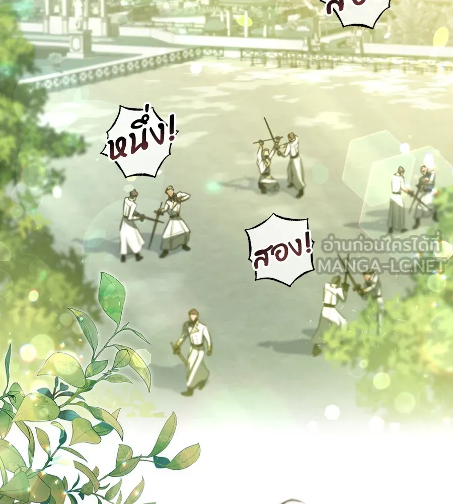 ทางหลุดพ้นของนักบุญลวง ตอนที่ 31 รูปที่ 102