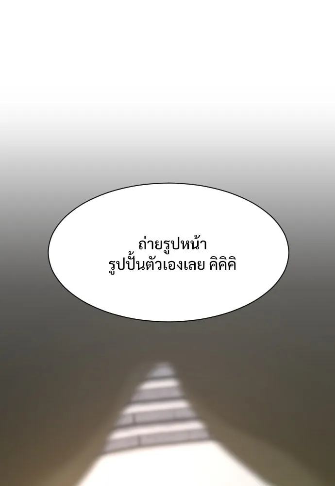 JAKDU ตอนที่ 5 รูปที่ 73