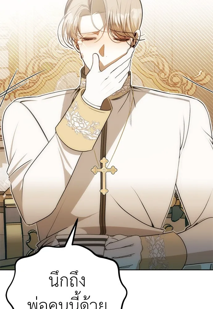 ยัยจิ๋วสมองแจ๋ว ตอนที่ 16 รูปที่ 95