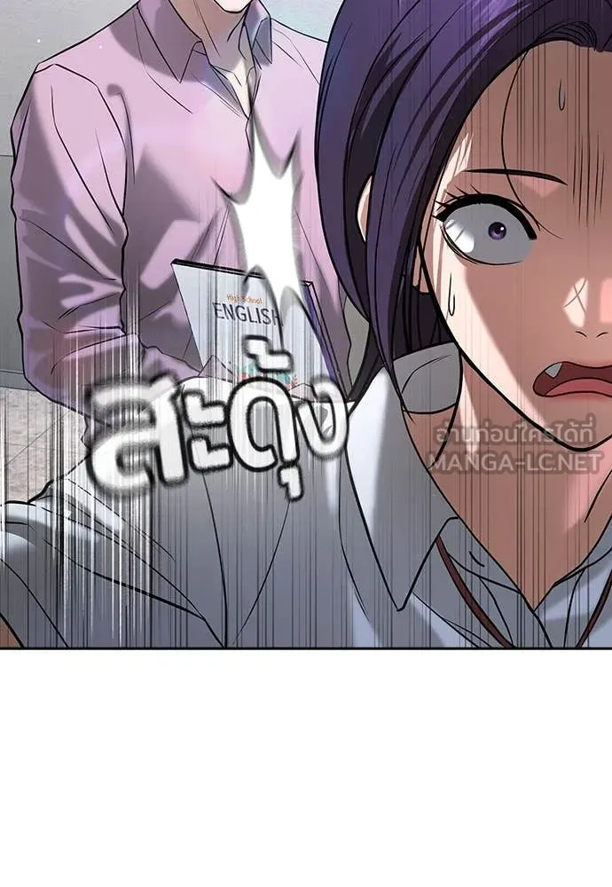 คูเซรา ตอนที่ 40 รูปที่ 137