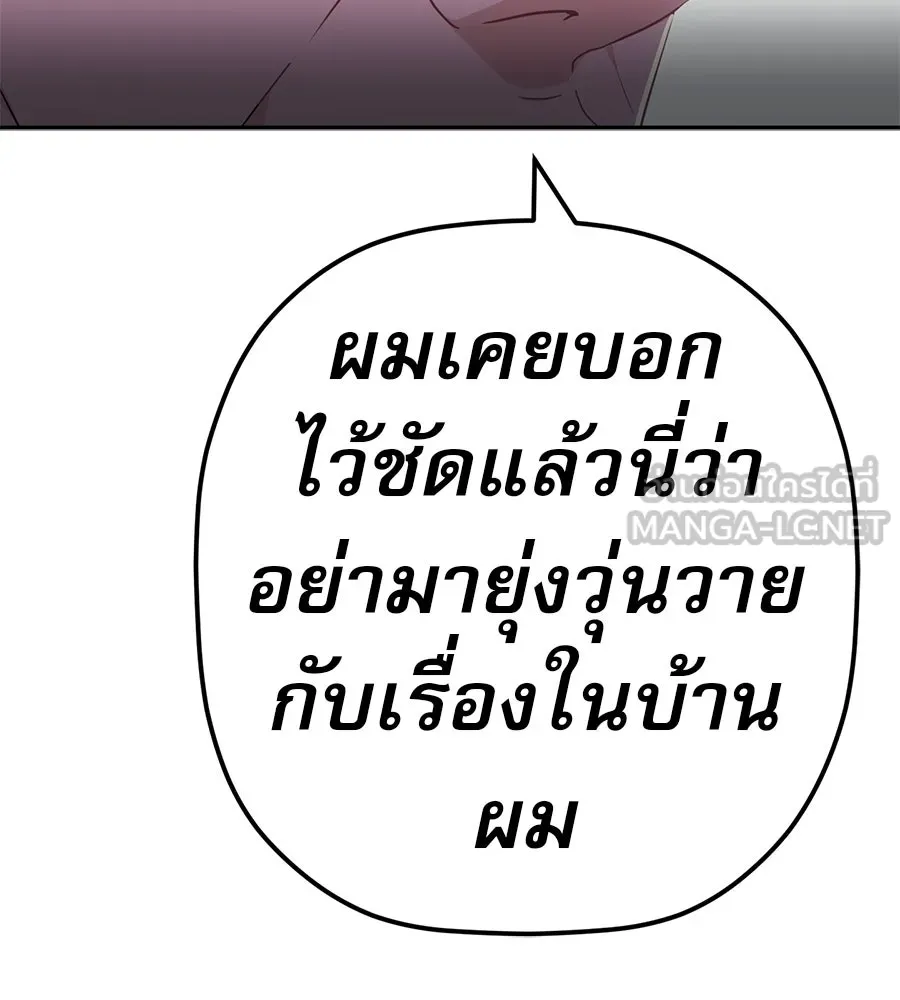 คอลเซ็นเตอร์เปลี่ยนชีวิต ตอนที่ 72 แสงและเงา รูปที่ 75