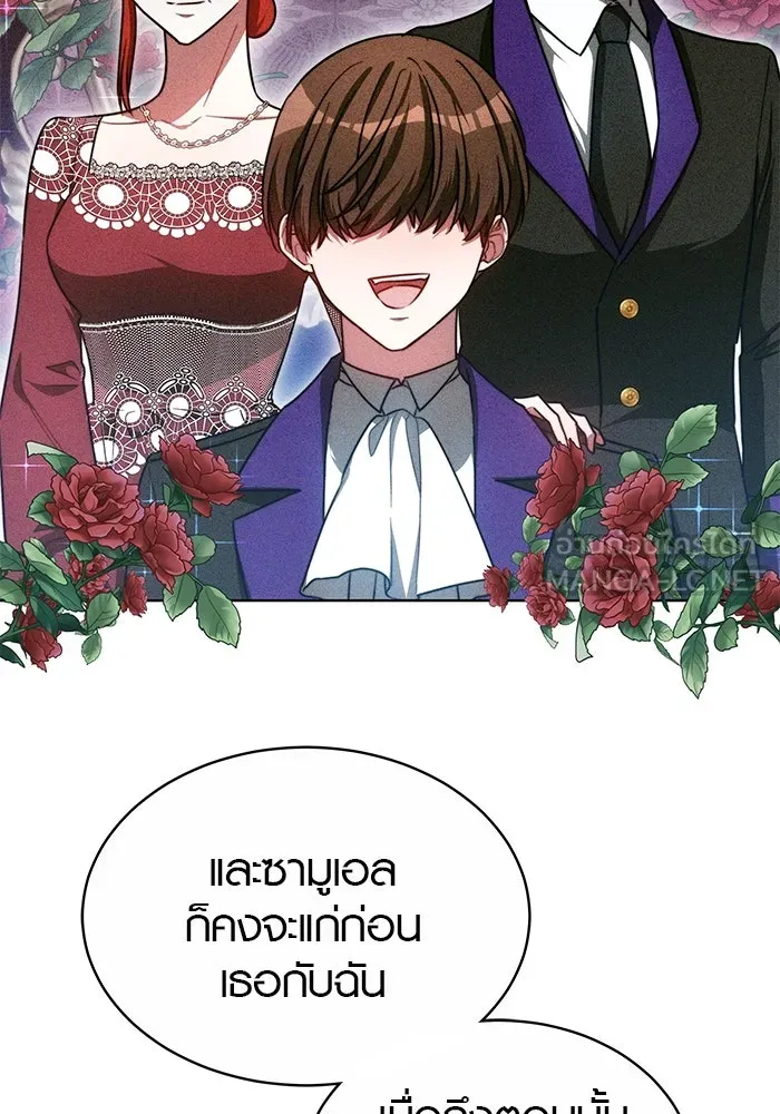 เหตุผลที่ฉันนอกใจ ตอนที่ 17 รูปที่ 93