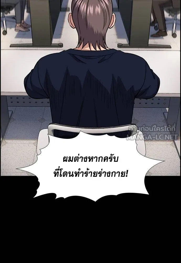 การศึกษาที่แท้จริง ตอนที่ 177 รูปที่ 84