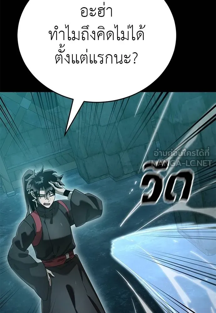 ยมราชลงทัณฑ์ ตอนที่ 84 รูปที่ 38